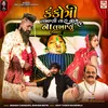 About Kankotri Lakhani Taru Nam Na Lakhanu Song